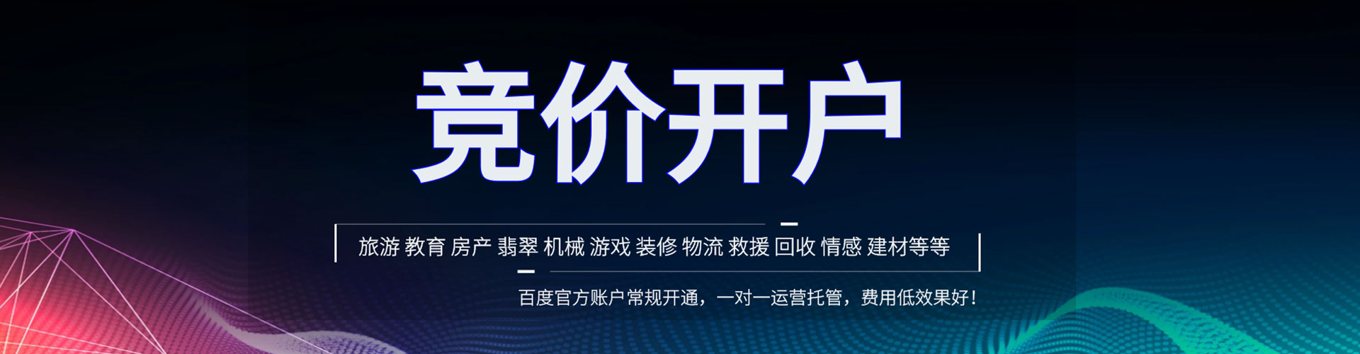 杞县百度推广排名